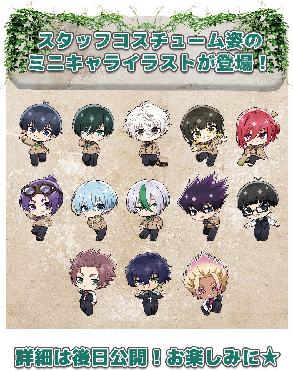 描き下ろしのミニキャライラストが登場！