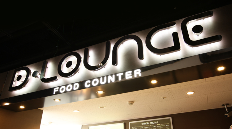D-Lounge image2